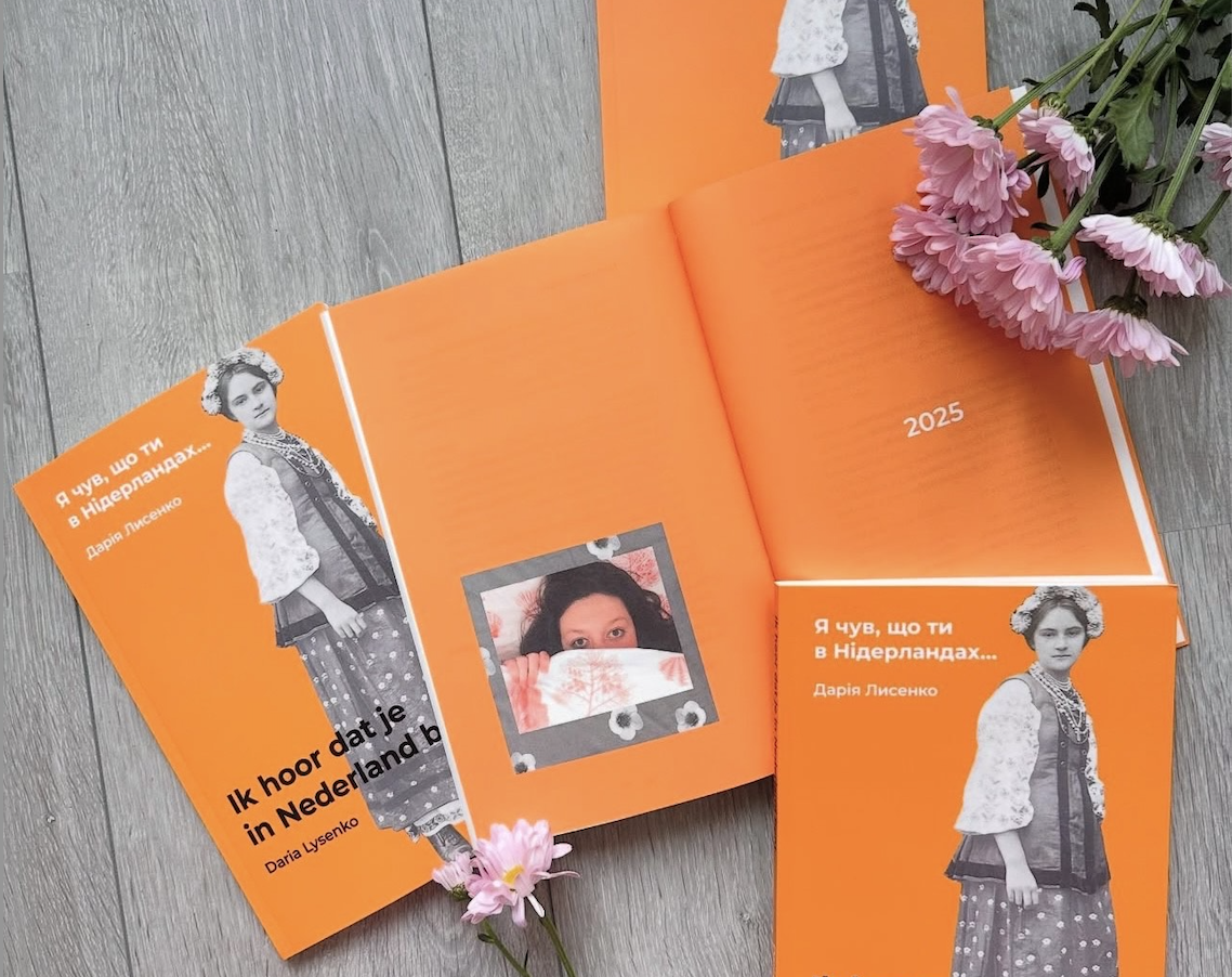 Daria Lysenko: I Heard That You Are in the Netherlands